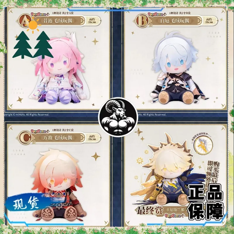 Image of Original miHoYo Honkai: Star Rail Vol.3 Chibi-Puppe 38cm Hianxi Phainon Mydei Khaslana Niedliche Sammelfigur Spielzeug Mädchen Jungen Geschenk