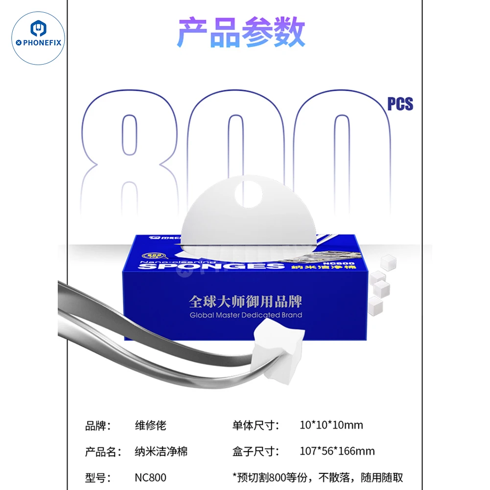 ช่าง NC800 NANO ฟองน้ําทําความสะอาดไม่มีสารตกค้างหน้าจอโทรศัพท์ PCB เมนบอร์ดกระจกด้านหลังกล้อง SOLDER FLUX น้ํามันกรอบเครื่องมือทําความสะอาด
