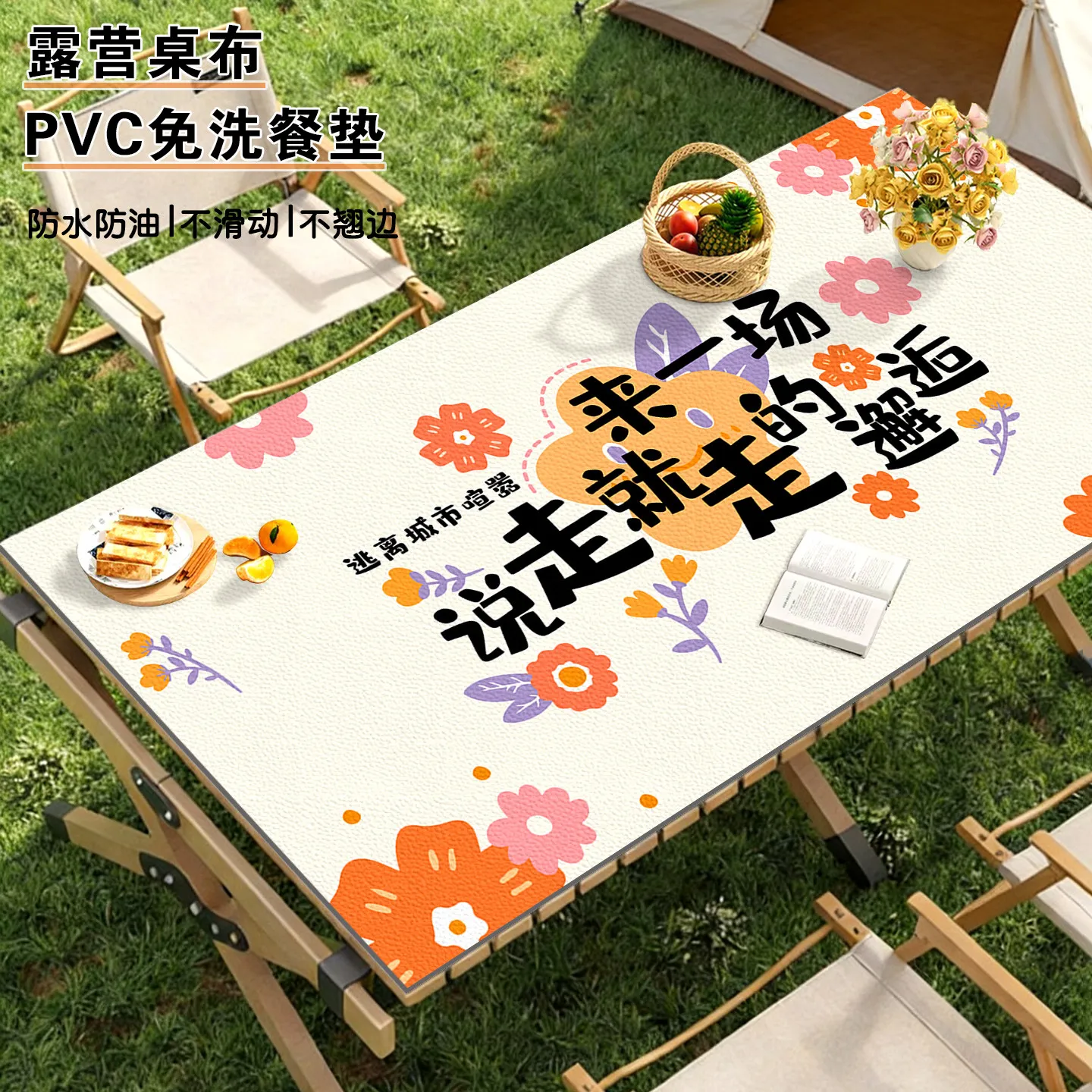 

Early spring outdoor picnic table protection table mat leather waterproof and oil-proof pvc camping tablecloth