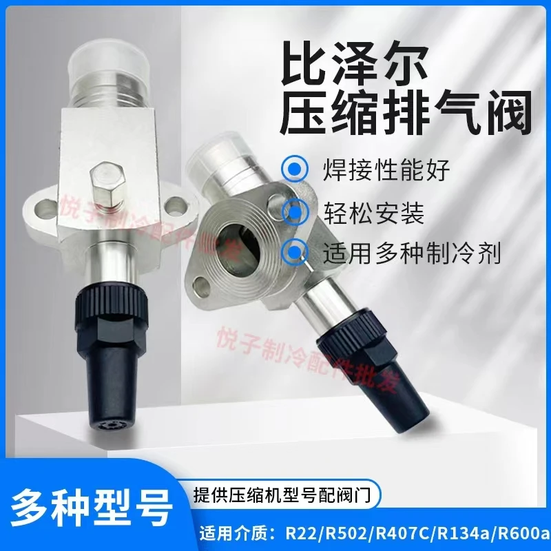 

Suction and exhaust valve semi-closed piston compressor globe valve Snow eagle valve cold storage refrigeration unit accessories