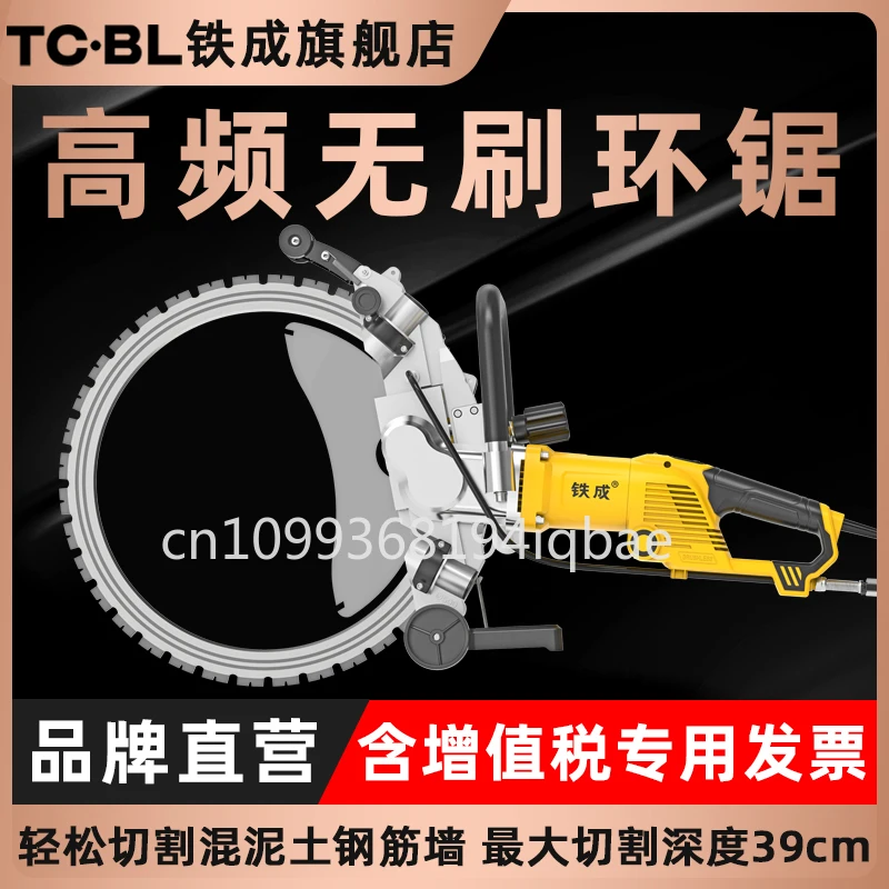 Brushless ring saw high-power new wall cutting machine reinforced concrete cutting machine dust-free