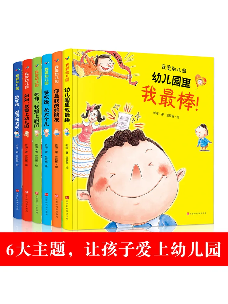 

Book-Winshare I Love Kindergarten