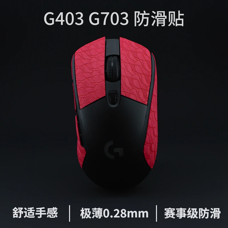 Mouse Grip Tape Skate Sticker Non Slip Suck Sweat Mouse Anti-Slip Sticker For Logitech G403 G603 G703 Mouse