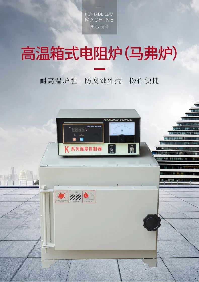 Muffle Furnace Laboratory, Heat Treatment Crucible, Annealing and Quenching Industrial Muffle Integrated Electric Furnace