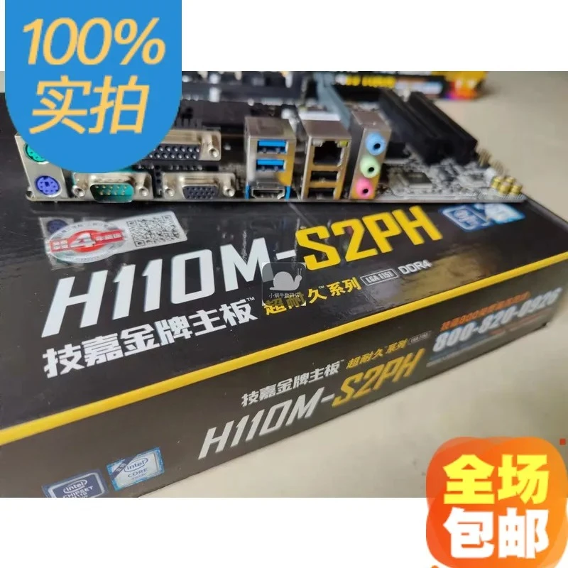 

For Gigabyte H110M-S2PH main board DDR4 1151 pins