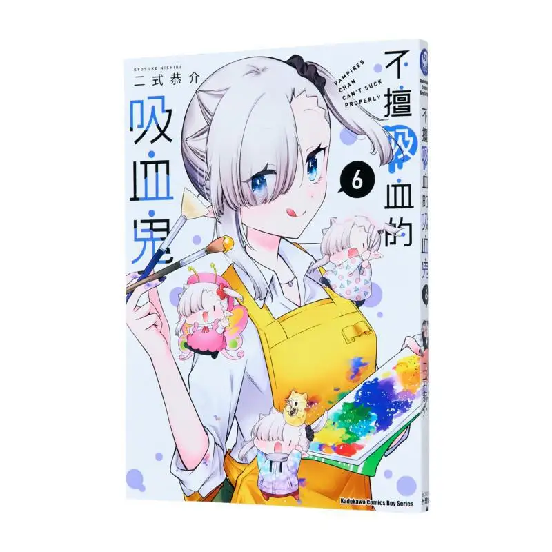 

Вампиры, которые не добры, при сосании кровью 6 Автор Киёсуке Эрши Кадокава Тайвань 9786264154376 Книга