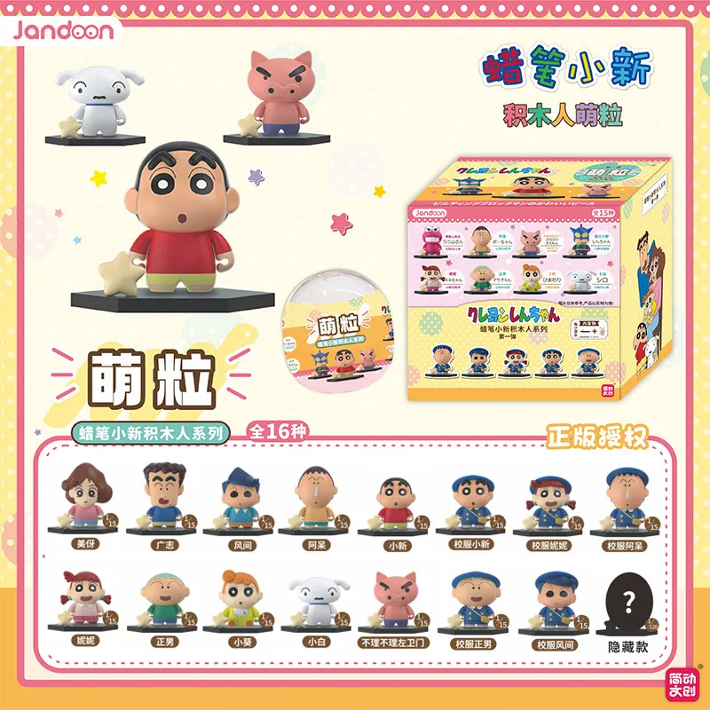 

Crayon Shin Chan Cute Particle Blind Box Cartoon Doll Gashapon Mystery Box Anime Desktop Mini Ornament Toy Birthday Gift