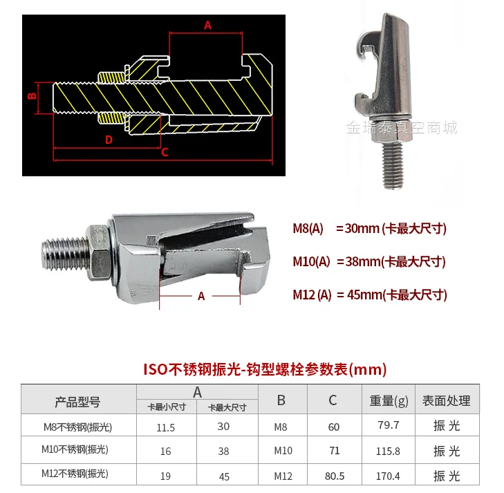 M8, M10, M12, Stainless Steel/Carbon Steel Vacuum Hook Bolt Double Side Tri Clamp ISO hook slot Hook type clamp Caliper screw