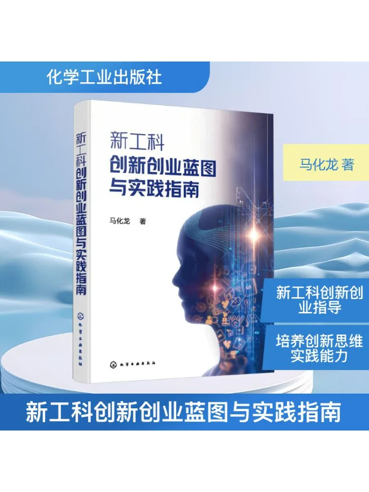 

Book-Winshare Новая инженерия Инновация и проект предпринимательства и практическое руководство