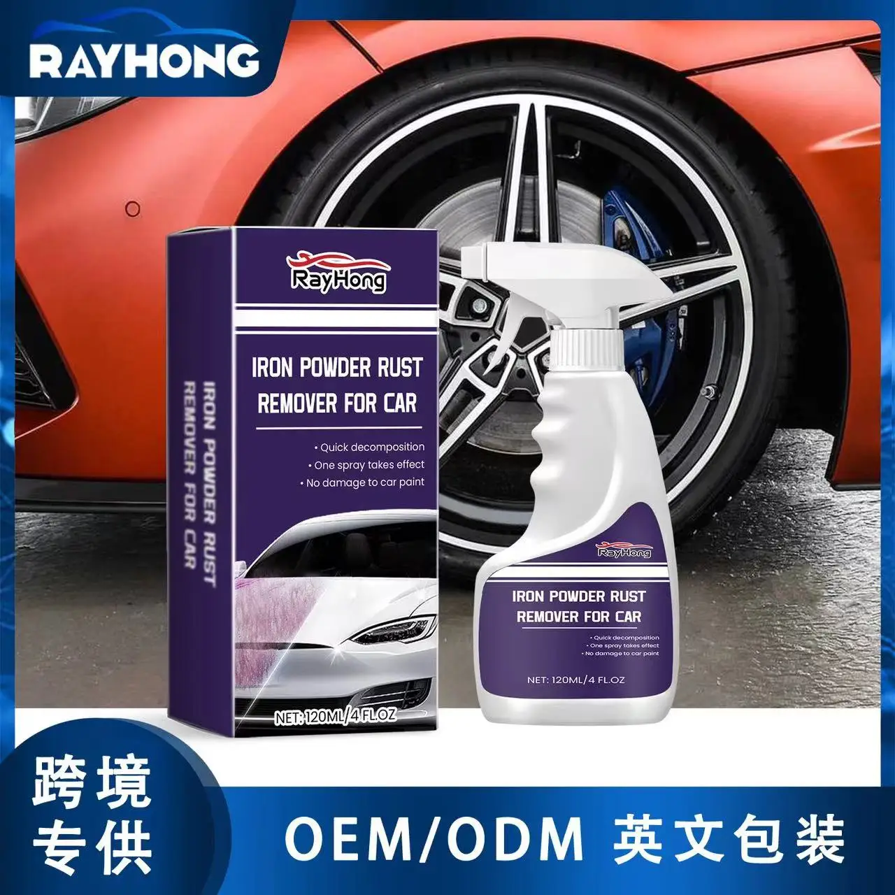 120ml Multi-Purpose Rust Remover Inhibitor Car Iron Powder Removal Spray Rust Out Instant Remover Spray Metal Paint Cleaner