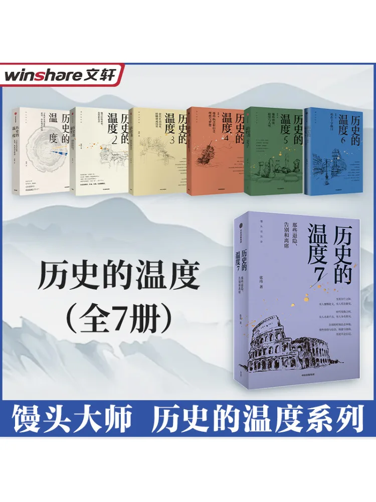 

Книга-Winshare Температура истории серии 1,7