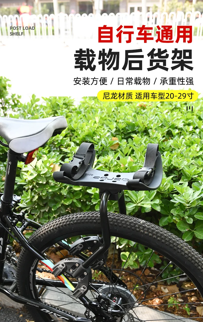 Picture 7: Bike Rear Shelf Bracket Quick Release Adjustable Bicycle Rear Seat Luggage Carrier Rack Cycling Cargo Rack Bike Accessories
