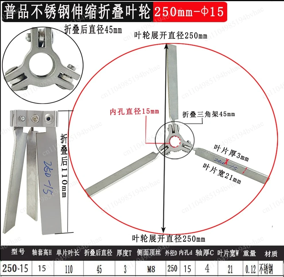 Mixer 304 Stainless Steel Blade Agitator Umbrella Retractable High Speed Unfolding Folding