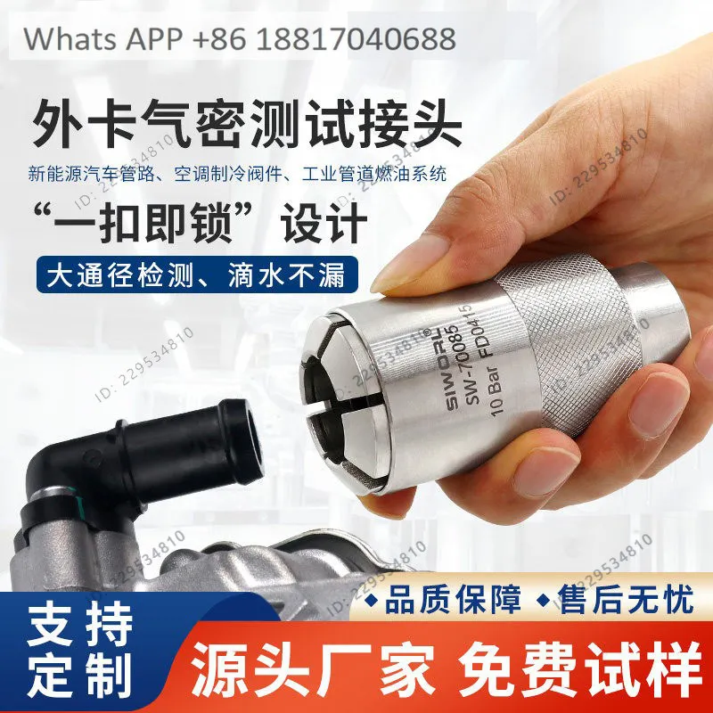 1PC Quick connector Airtightness test plug Sealed connector Wild card