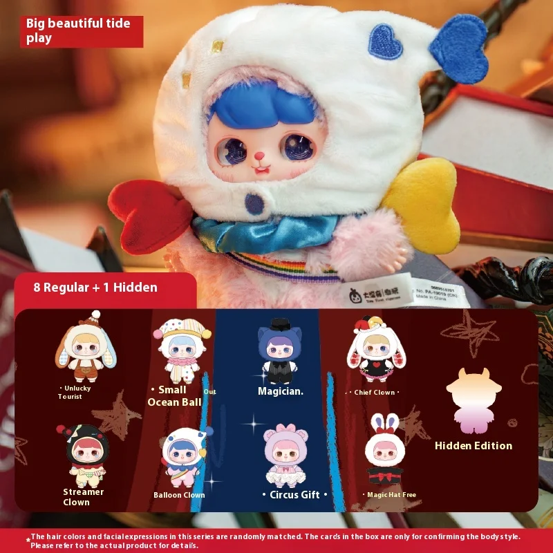 

Аутентичные в наличии Ava - фэнтезийная цирковая плюшевая слепая коробка, модная игра, милая кукла, кулон, кукла ручной работы, подарок