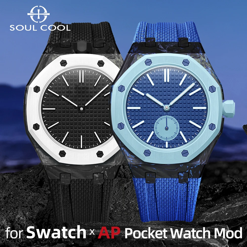 Корпус из углеродного волокна + ремешок из фторкаучука для Swatch x AP Royal Pop Pocketwatch, комплект для преобразования карманных часов в наручные для Audemar Piguet Oak.