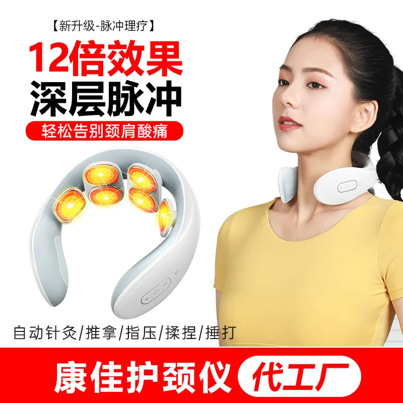 

Shoulder and Neck Neck Massager Household Pulse Physiotherapy Massage Instrument Multi-Function-Border Neck