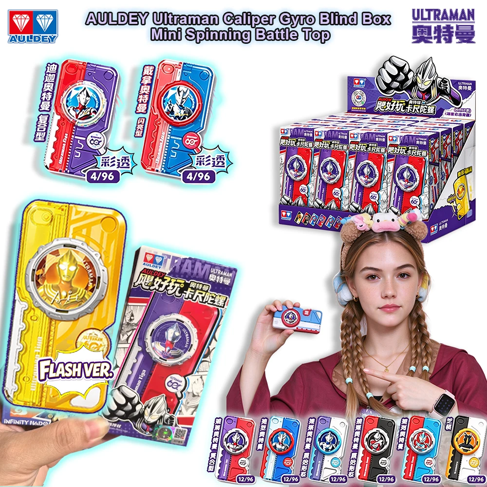 AULDEY Ultraman Sliding‑Ruler Spinning‑Top Mini Hand Toy Collect‑the‑Set Character Blind Box Multi‑function Learning Tool Ruler