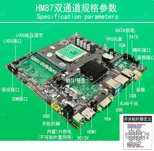 HM55/HM87 HM65 integrated machine main board industrial control mini host advertising machine main board HM77 notebook LVDS