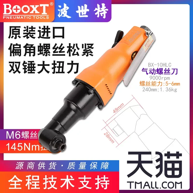 Taiwan Booxt Direct Supply Bx-10Hlc Industrial-Grade Pneumatic Screwdriver with 90-Degree Right-Angle Bent Head, Imported