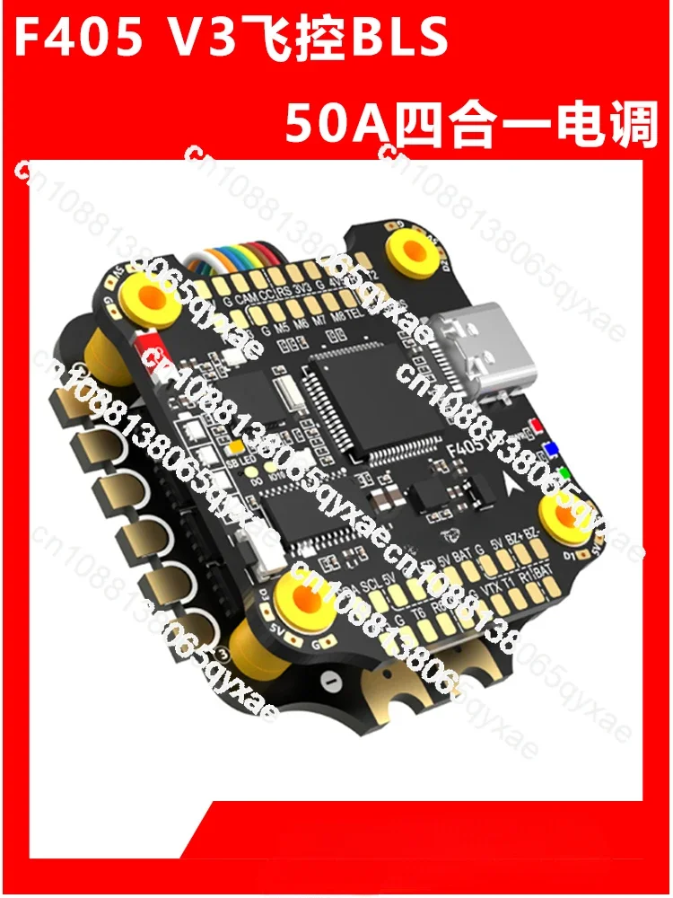 

F405 V3 50A flying tower F405 V3 flight control BLS 50A four-in-one ESC 30x30