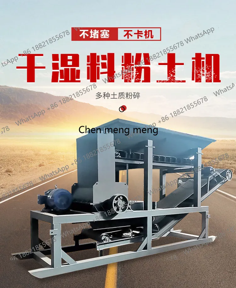 

Машина для обработки сухих и влажных материалов: шламоотделитель для угля, навоза крупного рогатого скота и овец, питательного грунта для рассады. Мощный мобильный грунтоотделитель.