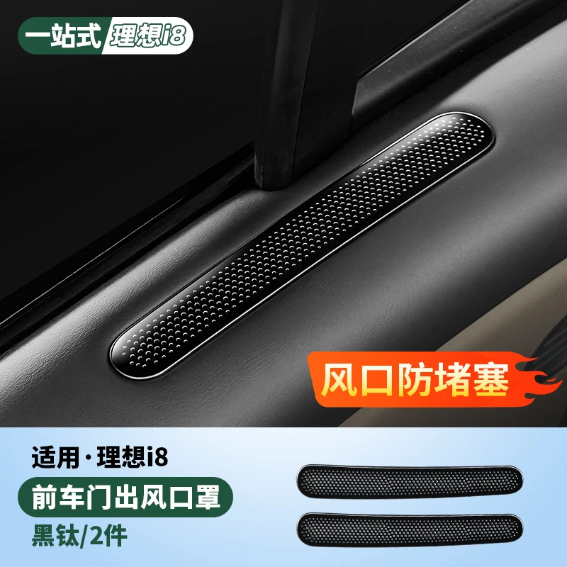 For Ideal Lixiang i8 Dedicated Front Door Air Outlet Protective Cover Stainless Steel Car Interior Modified Accessories