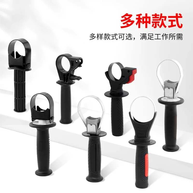 26 electric hammer front handle 20 impact pistol drill electric pickaxe angle grinder light handle electric tool accessories