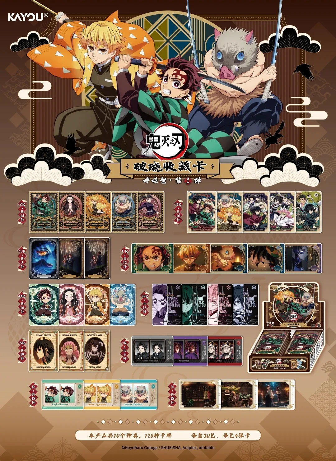 Genuine KAYOU Demon Slayer: Kimetsu no Yaiba Dawn Collection Card Breathing Pack Vol.1 Exclusive Nichirin Sword Blade Sword Gift