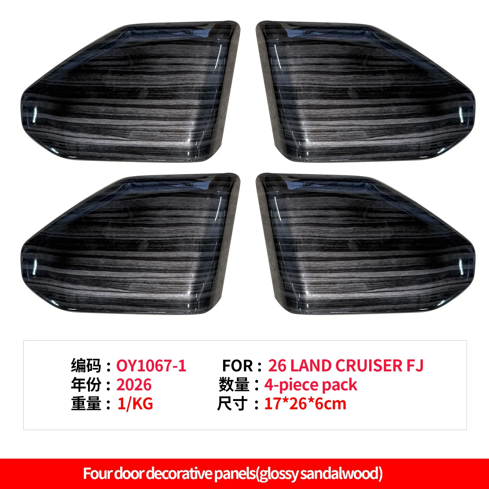 For Toyota Land Cruiser FJ 2026 Car Four Doors Decorative Panels Car Door Inner Protection Plate Anti-Scratch Trim Modification detail image 6