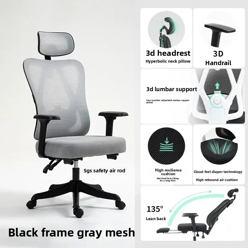 Firm Ergonomic office chair sedentary not tired chair lazy can lie down dormitory mesh computer chair-gzjsturdy and durable