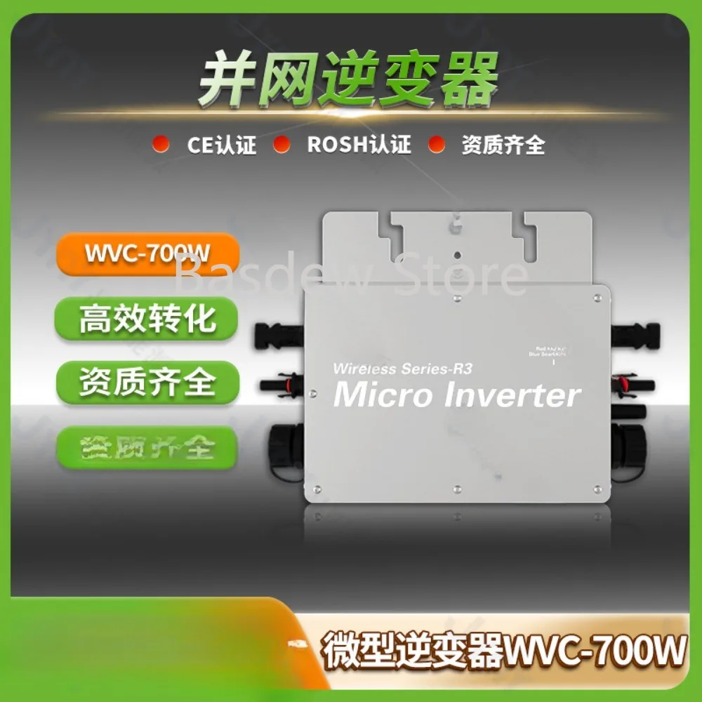 700W Solar Pure Sine Wave Micro Grid-Connected Inverter Home Power Generation Photovoltaic Inverter