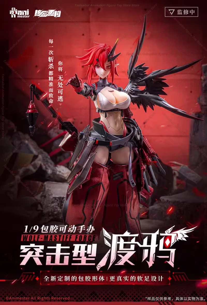 الغراب، إعادة بناء الذهب النووي، لعبة شخصية دامانجيانغ أنيميستر الأصلية 1/9 لعبة هجوم قوة الكلب الذئب #5