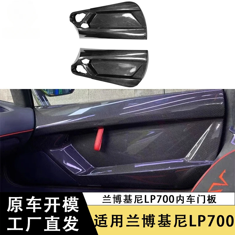 SAAR adecuado para Lamborghini LP700 Panel de puerta Interior de fibra de carbono modificación coche Panel de puerta izquierda y derecha accesorios del cuerpo