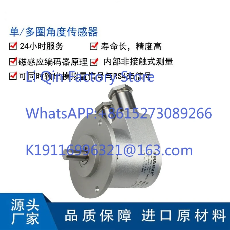 WOA-D2 dual-output magnetic induction multi-turn absolute angle sensor