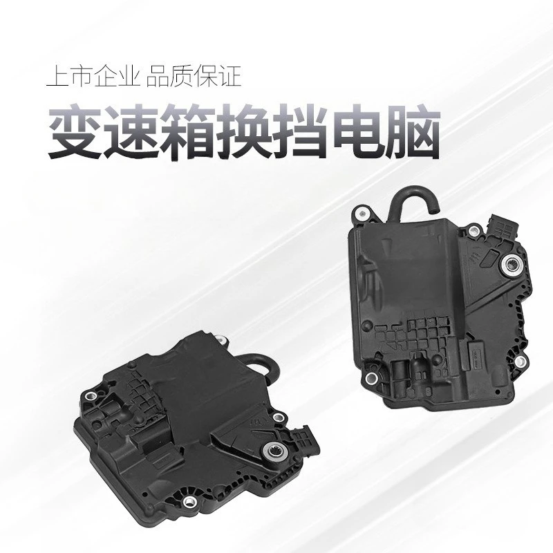 Suitable for Merce/des-Benz W164 166 212 221 251 204S300 gearbox shift computer gear module