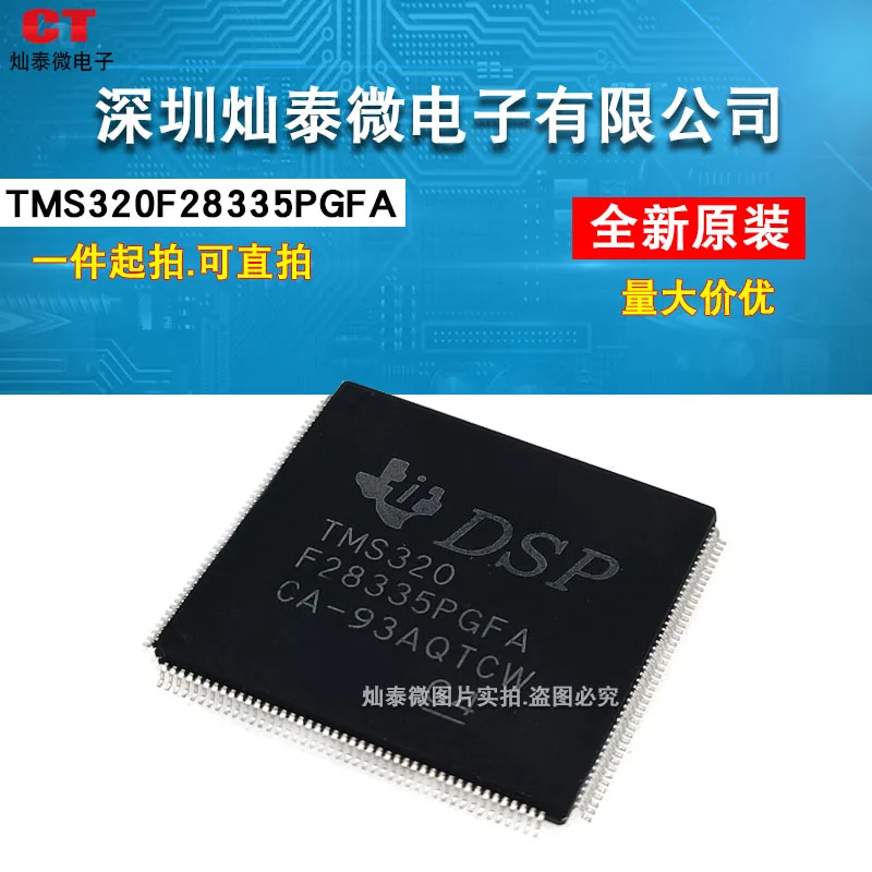 

Free shipping TMS320F28335PGFA 32 512K 10PCS