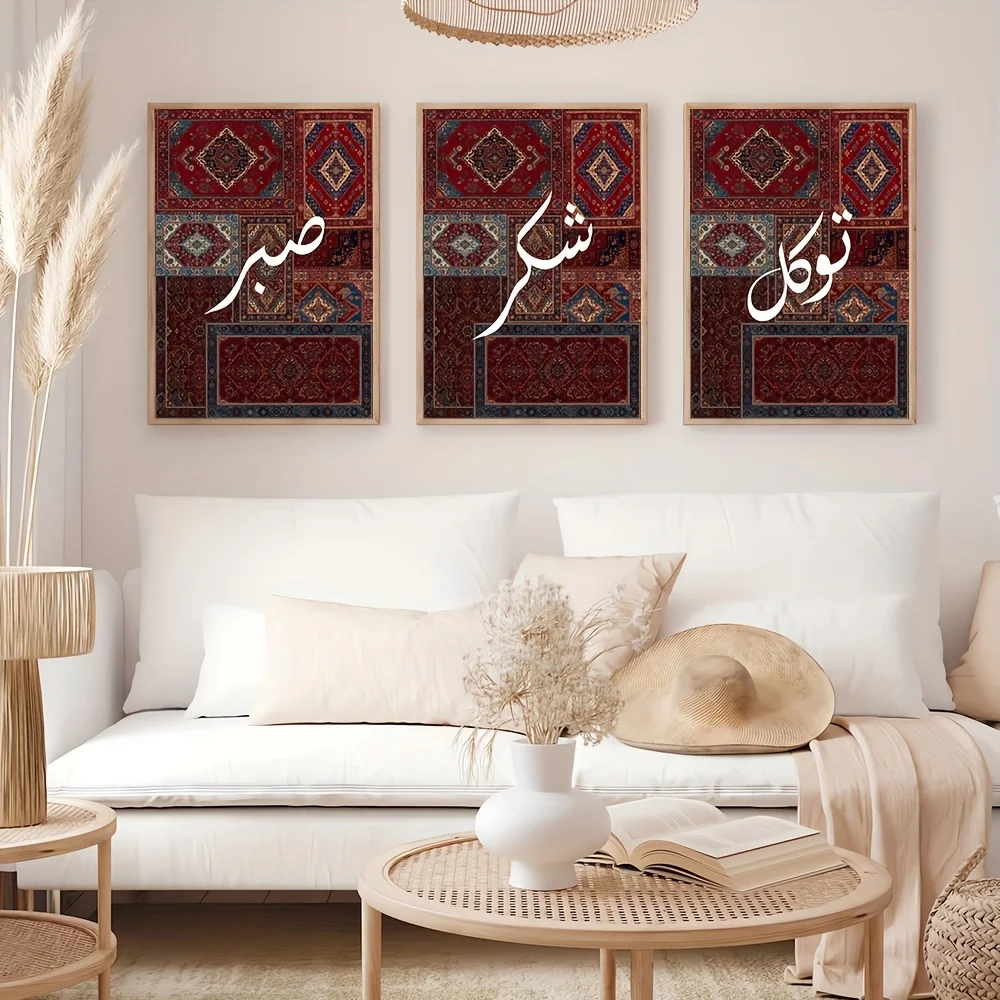 Ensemble de 3 pièces plates 2D, affiche d'art murale islamique Vintage |   Tapis persan rouge traditionnel Style Sabr Shukr Tawakkul impression sur toile |   Arabi