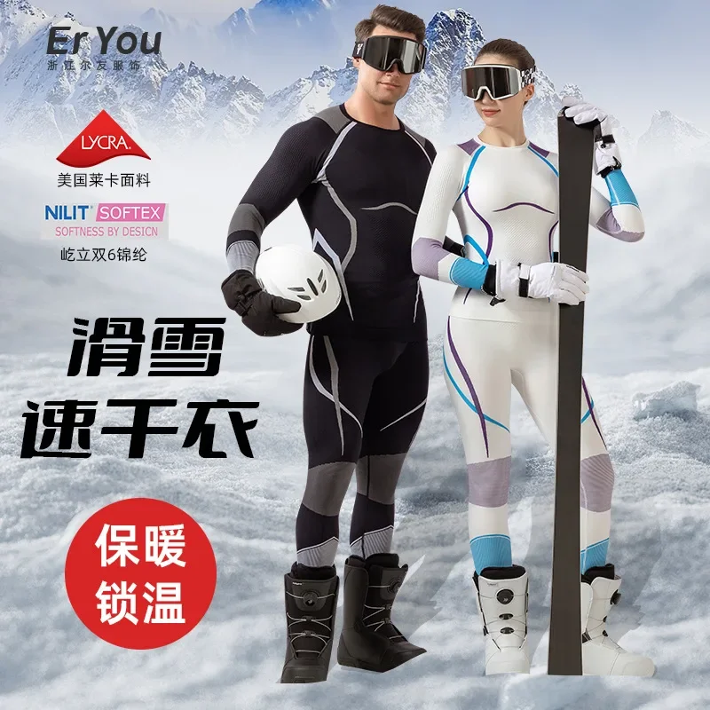 Outdoor men's and women's skiing quick drying clothes autumn and winter cycling tight sweat warm sports underwear set