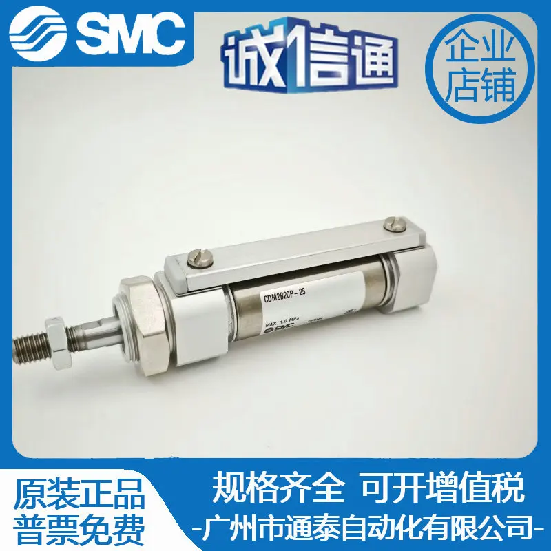 2025 جديد وأصلي SMC أسطوانة صغيرة من الفولاذ المقاوم للصدأ CDM2B20P-25 مبيعات أصلية ومكونات هوائية