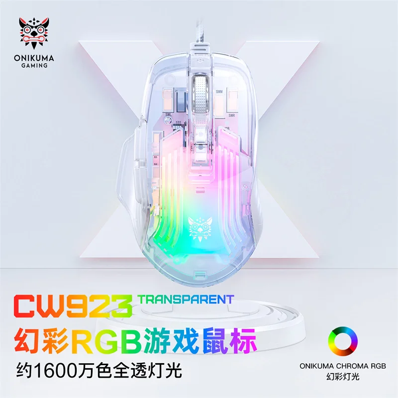 ONIKUMA CW923 transparent wired gaming mouse RGB backlight 7 buttons 6 DPI adjustment custom programming computer mouse