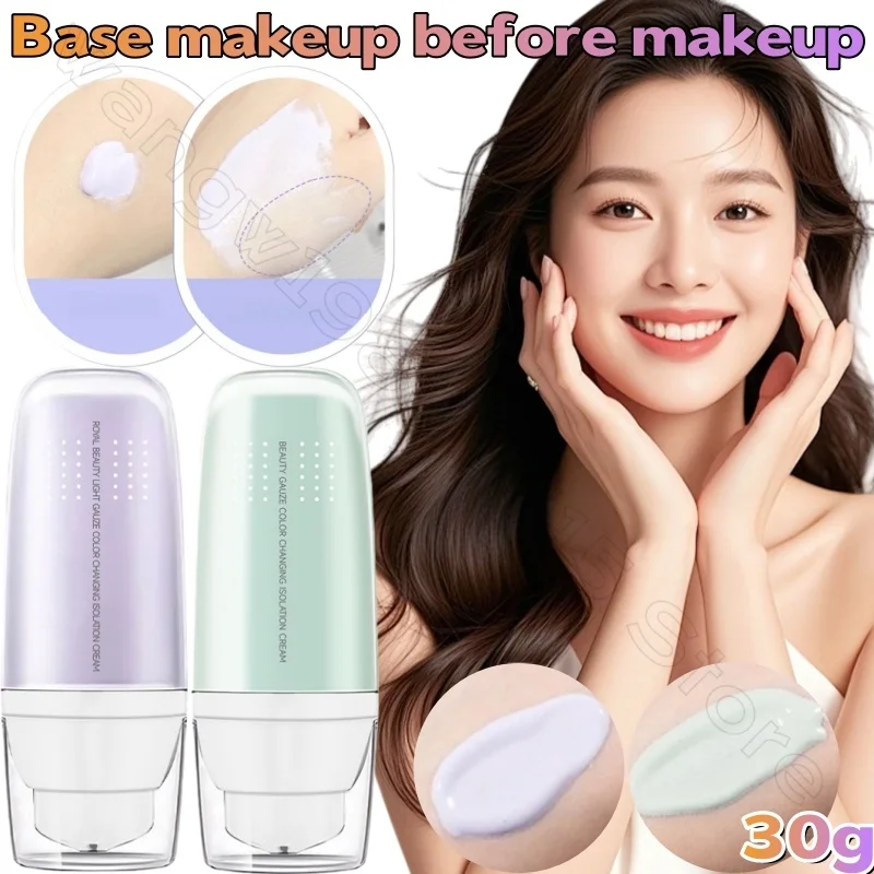 

Изолирующий крем для предварительного макияжа, 30 мл, осветляет тон кожи и облегчает покраснение, натуральный, не отбеливающий и обесцвечивающий изолирующий крем
