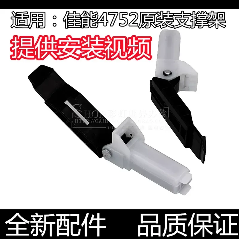 Support Feet for Canon MF4452 MF4450 MF4570 MF4752 MF4410 MF4412 Copier Cover Bracket Hinge Replacement Parts