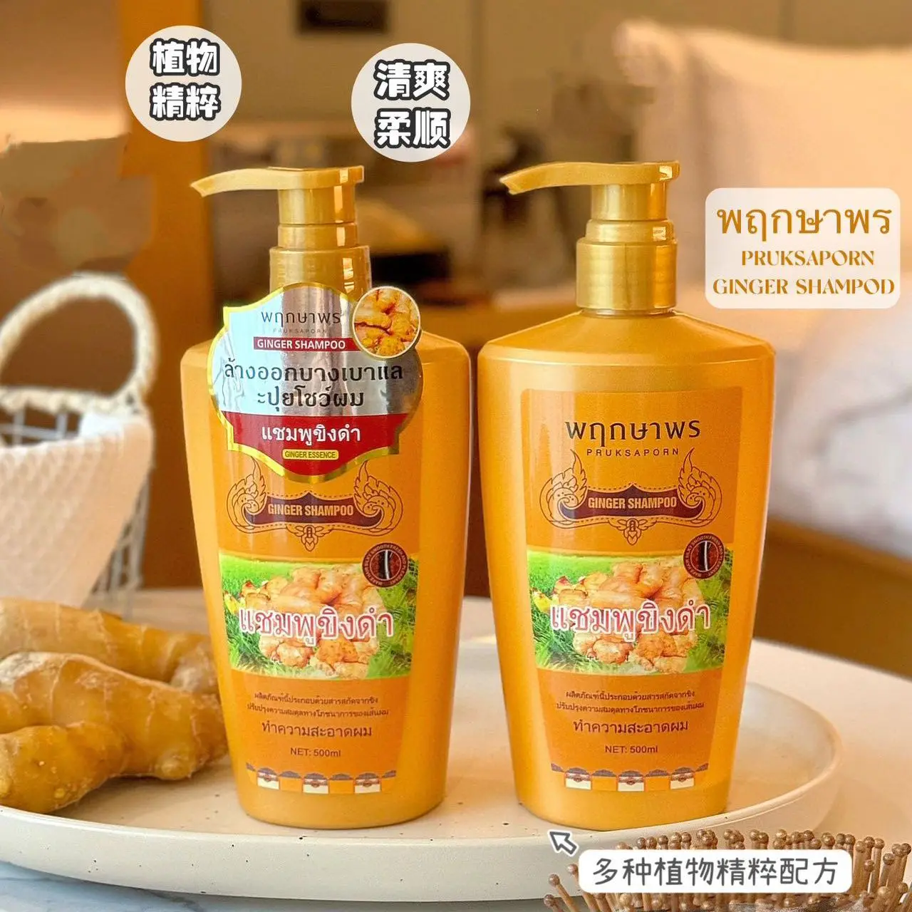 

500 мл Pusapo имбирный шампунь масло против перхоти уход за волосами смягчающее питательное средство для здоровых волос