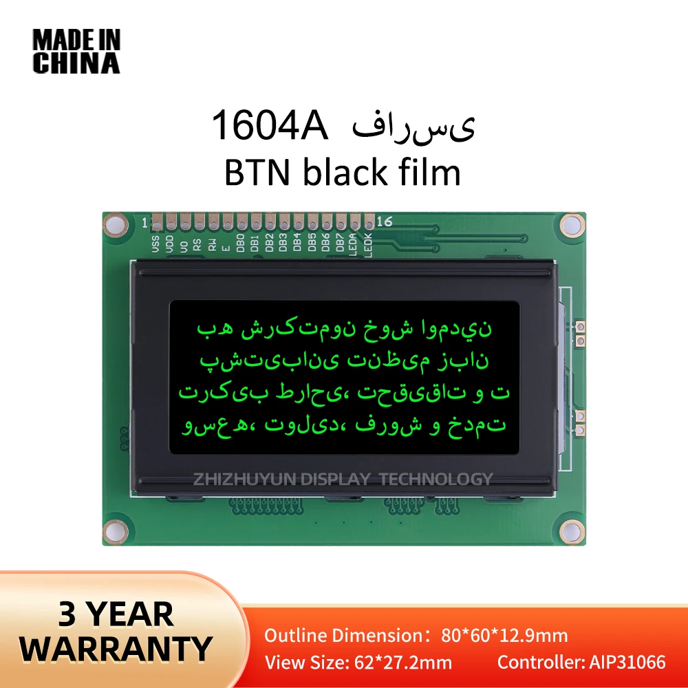 

1604A Farsi Character LCD Module BTN Black Film Green Letters 16*04 Industrial Display Screen LCM Display Module Dot Matrix