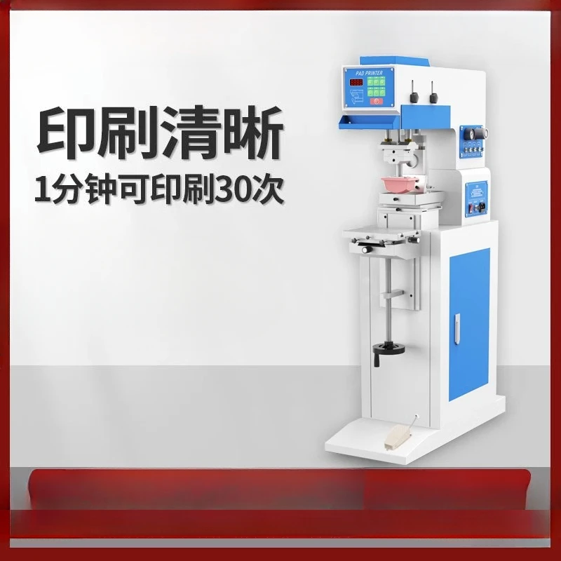 

GB-C2 automatic monochrome pneumatic pad printing machine scraper type ink coding machine glasses shoe material high precision