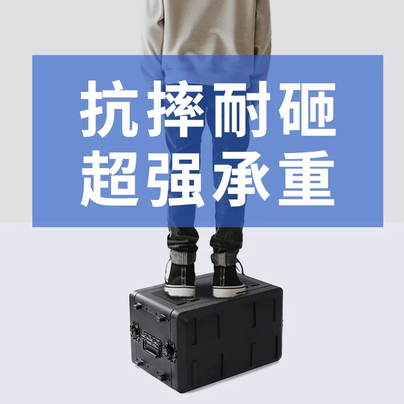 Plastic Portable Flight Case Power Amplifier 4U Microphone Receiver ABS Cabinet Wireless Microphone 6U Chassis