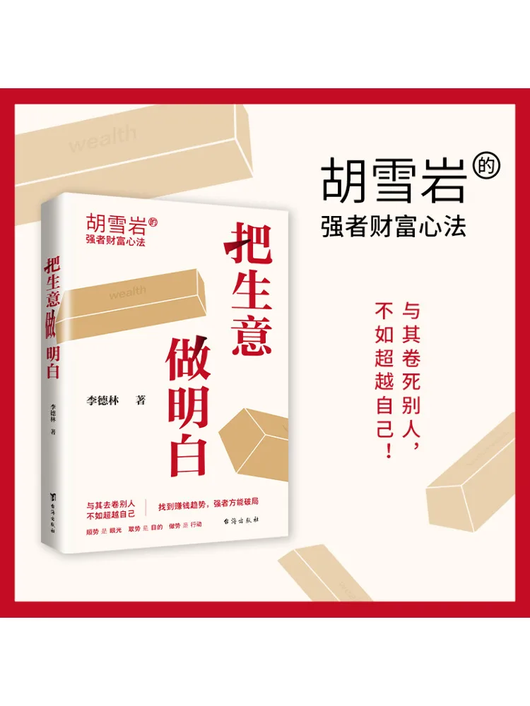 

Book-Winshare Understand Business Clearly