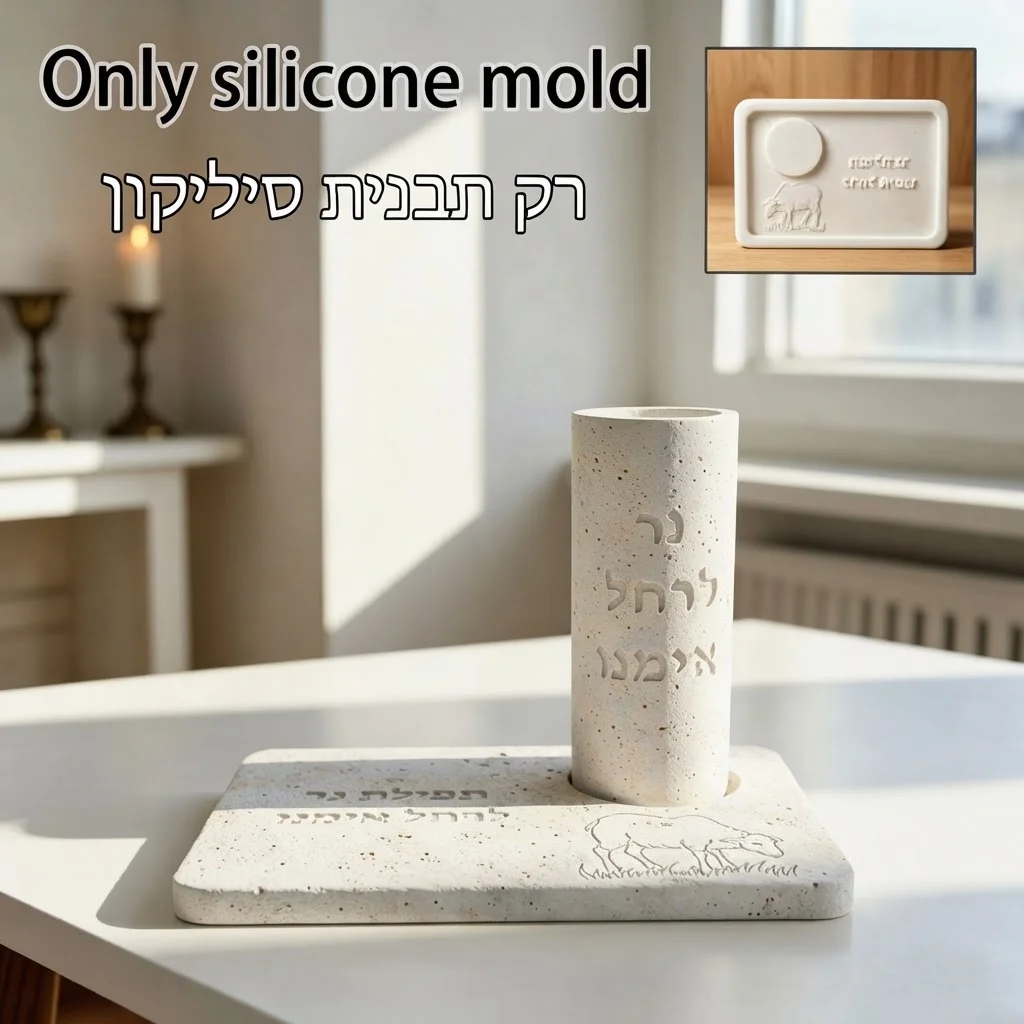 Shabbat Ritual Rachel Mother Sheep Theme Tray Silicone Casting Mold, Sheep Pattern With Hebrew Script, DIY Resin Cement Mould fo