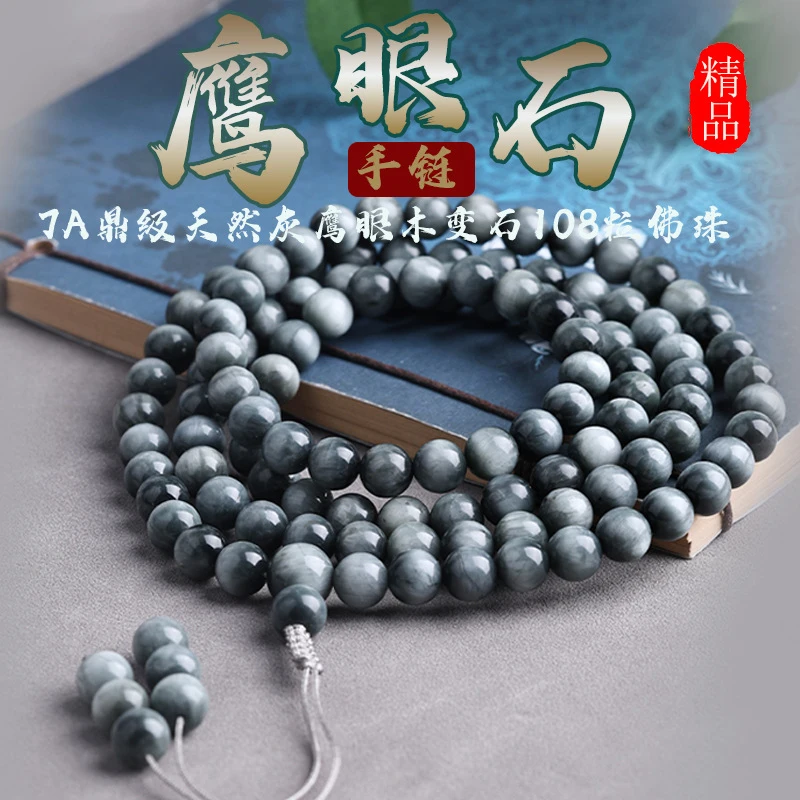 Natural Gray Eye 108 Bead , Wood-Transformed Necklace, Unisex Bracelet, Stone Jewelry